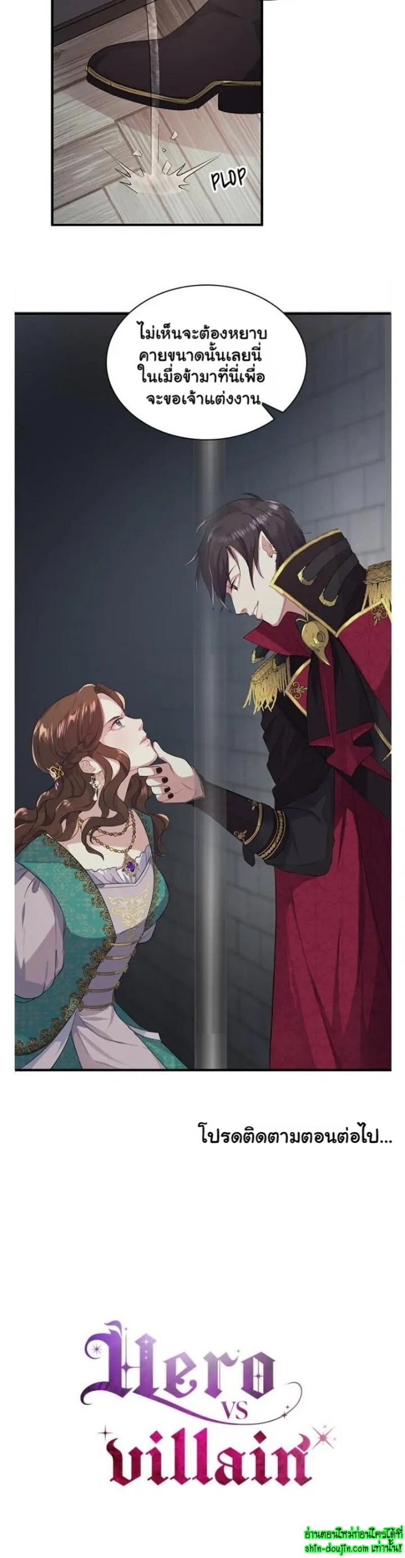 Hero Vs. Villain EP 2